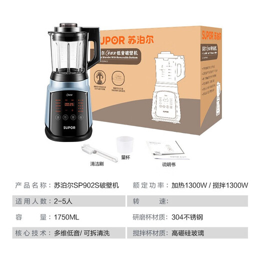 苏泊尔（SUPOR）破壁机 低音降噪可拆洗蒸气自清洗家用多功能智能预约加热豆浆机 多种粒径研磨机 SP902S