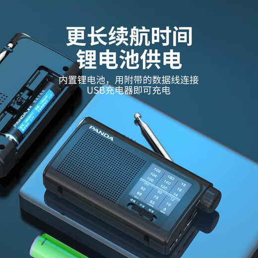 Panda (PANDA) 6241 radio full-band portable semiconductor for the elderly, old-fashioned FM radio for the elderly, portable outdoor emergency lighting flashlight, rechargeable battery, small black + charger + headphones