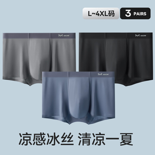 
Cat man [ice silk without trace] Men's underwear for men's antibacterial summer cool breathable boxer shorts for boys 3 sets of four corners