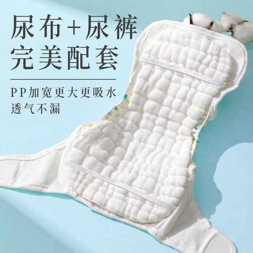 吧啦猪新生婴儿女宝宝专用尿布纯棉纱布尿戒子可洗尿片介子布兜初生水洗 12条装 【12条+网裤+防漏裤+隔 小号：38*21cm【建议3个月内】新