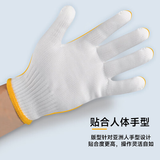 安美尚 劳保手套尼龙线防滑耐磨加厚修车务农工地搬砖工人施工作业干活防护劳动白色600N【正品行货】60双