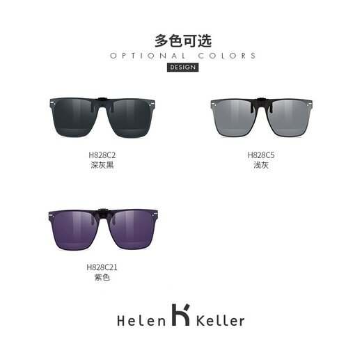 Helen Keller polarisierte Sonnenbrille Korean Square Frame Sonnenbrille Clips für Männer und Frauen modische leichte Myopia -Brille Hängende Tablette HP828 Dark Grey Black Film Fahren
