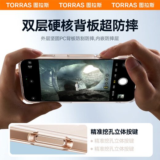 图拉斯（TORRAS）【金榜爆款磁吸壳】适用苹果16promax手机壳iPhone 16 Pro Max保护套Magsafe磁吸充电软边框透明壳
