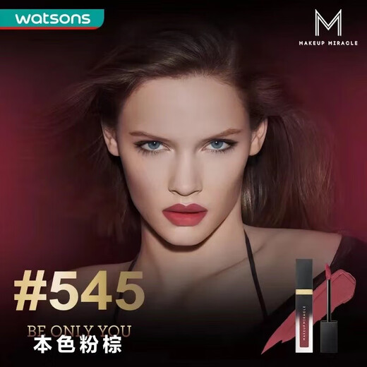 Watsons Myria Ruike Water Ridge Mirror Lip Glaze Light and Sostening Color 3.5ml 695 Plasma Rose-Soft Mist