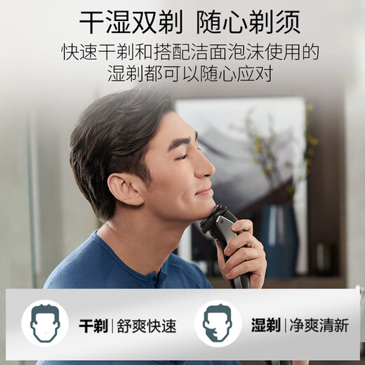 Philips (PHILIPS) electric shaver classic 3 series dry and wet double shaving razor birthday gifts for boyfriend and husband