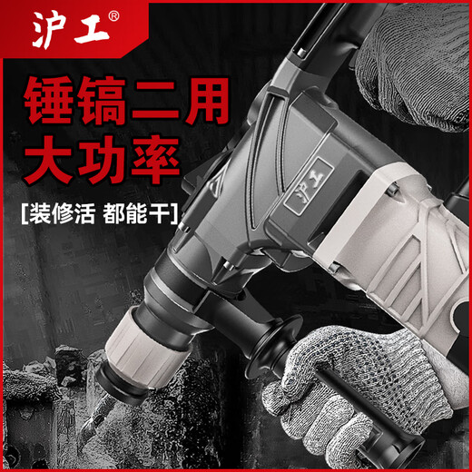 Shanghai Industrial and Industrial Electric Hammer Electric Pick Industrial Heavy Duty Beton Electric Impact Drill Haushalt Multifunktions-Elektrohammer Hochleistungs Hochleistungs Hochleistungs-Hochleistungs-Hochleistungs-Upgrade einfacher Set