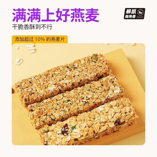 Skeleton Unicorn Cereal Stick Meal Replacement Energy Bar Fruit Nuts Chocolate Oat Bar 1 Box Chocolate Flavor 180g*1 Box