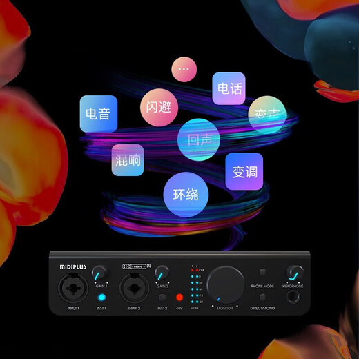 midiplusStudio 2Pro otg迷笛外置电脑手机独立声卡直播唱歌有声书录音 2Pro OTG+E-XD HZ835