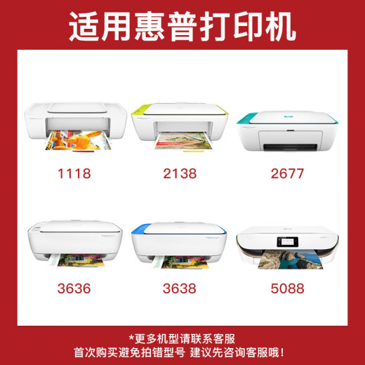得印680XL墨盒适用惠普3636 3638 3776 2677 3777 3838 5088打印机 【600页/450页】黑彩墨盒