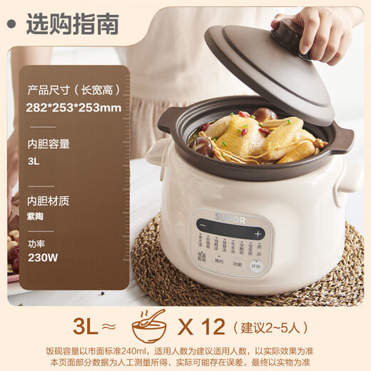 SUPOR electric stew pot, household 3L large-capacity multi-function soup pot, high-quality purple pottery liner bird's nest stew pot, porridge cooker for 3-4 people, 24-hour smart appointment, wrap-around three-dimensional heating 3L