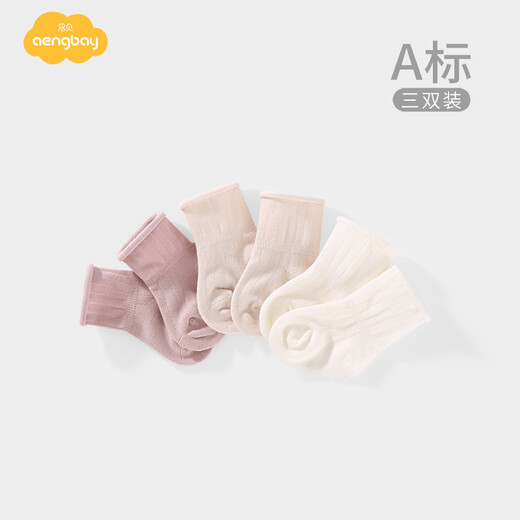 Aengbay baby socks spring and autumn thin curled newborn newborn boneless mid-tube baby socks green gray white 0-6 months