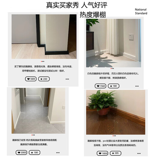 荣彩PVC踢脚线隐钉塑料地脚线加厚耐磨防水环保黑白灰墙角线木塑脚线 高8厘米 LMS-698B【送配件和钉】 2.2米/根