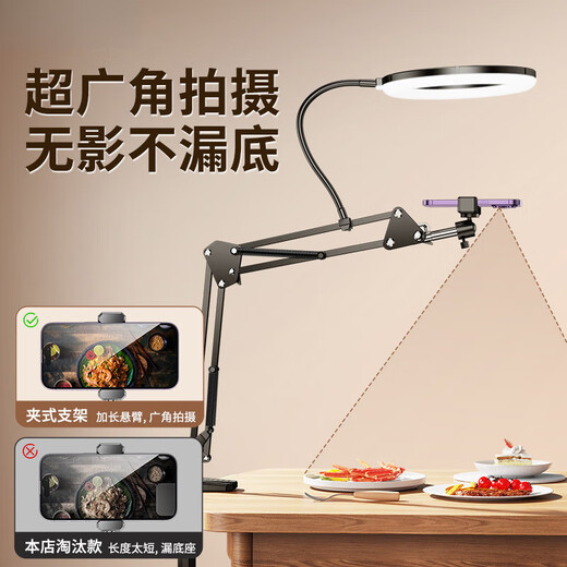 Dewei Lion 2024 new mobile phone stand live broadcast with fill light overhead shooting desktop shooting special beauty lamp full set of equipment photo calligraphy food multi-functional video recording stand desktop carbon steel cantilever overhead shooting bracket 26cm shadowless lamp