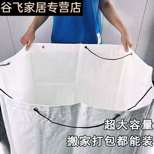 Sailoto large-capacity express transfer bag thickened logistics collection bag wear-resistant logistics woven bag extra large moving packaging medium size - three packs