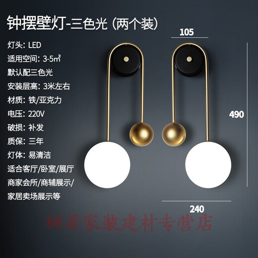 Master bedroom wall lamp bedroom bedside lamp creative background wall modern simple Nordic light luxury living room wall lamp aisle lamp single head three-color light (2 pieces)