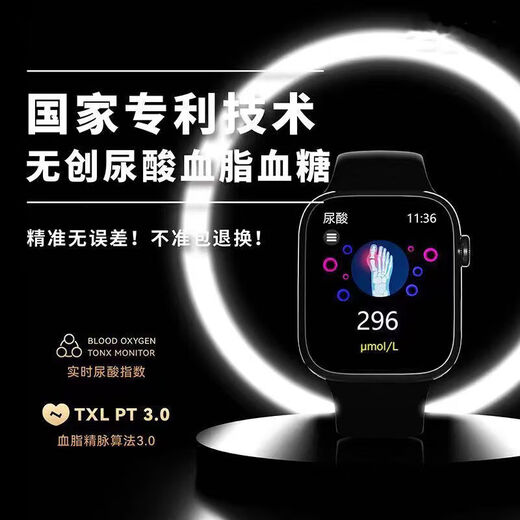 Huazhiwei teléfono móvil preciso no invasivo azúcar en la sangre reloj inteligente ácido presión sanguínea presión sanguínea oxígeno Máquina de monitoreo del sueño Máquina negra [chip importado multifunción] de alta precisión Medición de azúcar en la sangre Medición sanguínea grasa sanguínea