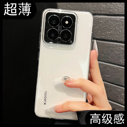 千叙适用小米15手机壳15pro高级小米14的新款13ultra系列透明全包镜头极简约保护套 超薄高透PC-磁吸【不发黄】 小米15 Pro