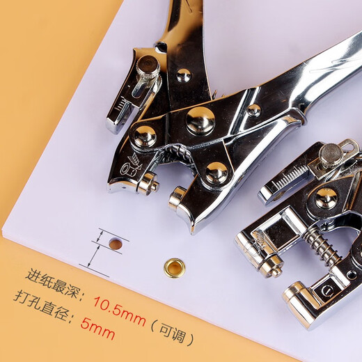 可得优金属护圈装订器压气鸡眼扣铆钉钳多功能双用省力单孔打孔机圆孔打洞器活页本书签可打30张 升级款9719+3盒透明护圈(随机三色)