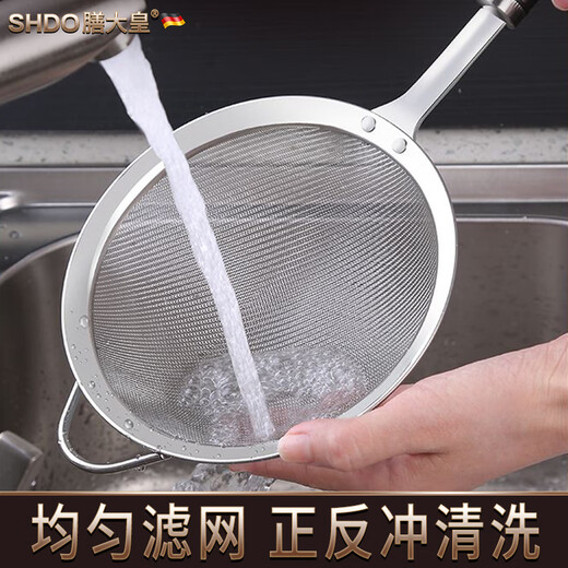 Shandahuang (SHDO) German 316 stainless steel colander, fine mesh soy milk filter, dense colander, household ultra-fine filter spoon, mesh sieve, antibacterial 316, large size 14cm, 30 mesh