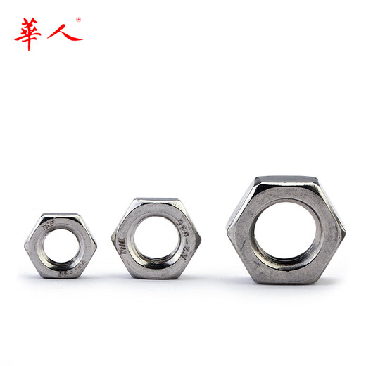 304不锈钢薄螺母/六角扁螺帽矮母 粗牙/细牙M3 M4 M5 M6-M24 GB6172 6173 M2*0.4 (标准牙)50只