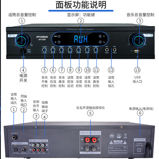 HYUNDAI现代 AV-628定阻功放机蓝牙家用K歌KTV大功率专业音箱空放器音响家庭影院2.0立体声功放机