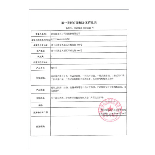 康平医生造口袋5009 一件式肛门改道直肠癌大便造瘘袋一次性造瘘 康平医生5009【1整盒10个】
