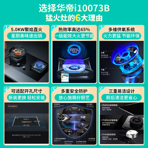 华帝（VATTI）【趋势好物|顶侧双吸】i11142抽油烟机燃气灶具套装家用大吸力挥手变频烟感巡航一键自动洗 烟灶套装|11142油烟机+5.2KW猛火灶73B