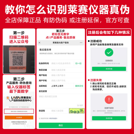 莱赛激光畅销款3线5线LSG686SPD红外线强光高亮度水平仪高精度激光水平仪 莱赛3线LSG686SPD-3标配