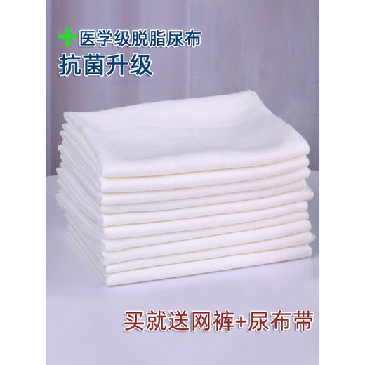 脱脂纱布尿布纯棉新生婴儿尿片可洗布料大介子布棉布戒子全棉宝宝 10条装 40*80cm纯棉纱布 送尿 L