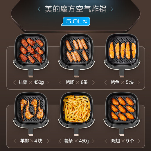 Midea air fryer for home use, large viewing window, no flipping required, metal inner cavity, steam tender frying, practical large capacity 5L, multi-functional three-speed air-controlled baking MF-KZC5089