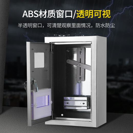 Huili's customized state-controlled stainless steel meter box single-phase 1 household 2 households single and double meter PZ40 air-open strong current lighting meter box exposed and concealed 2 households 05 doors 08