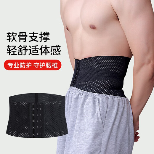 Modal Sports Big Belly Men's Special Fitness Abdominal Belt Magic Device to Protect Waist and Reduce Beer Belly Skin Color XXL 140-160Jin Jin is equal to 0.5 kg