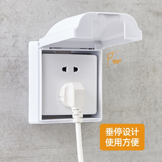 Puxi exposed waterproof socket protective cover box bathroom toilet open wire socket waterproof box protective cover waterproof cover home white