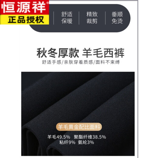 恒源祥羊毛西裤男中老年秋冬款抗皱男士商务休闲免烫宽松直筒爸爸长裤男 9902藏蓝色【垂顺抗皱】 羊毛 34 腰围二尺七