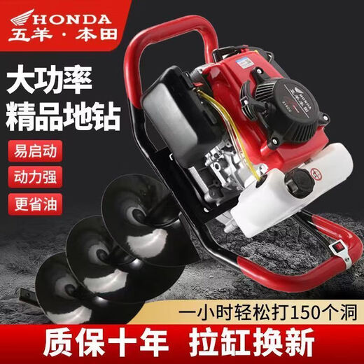 
Wuyang Honda Wuyang Honda high-power gasoline pit drilling pile driving wire vertical pole hole drilling tree planting orchard fertilization machine accessories imported Wuyang Honda high-power ground drilling two-stroke 698cc with 4 cm drilling bit