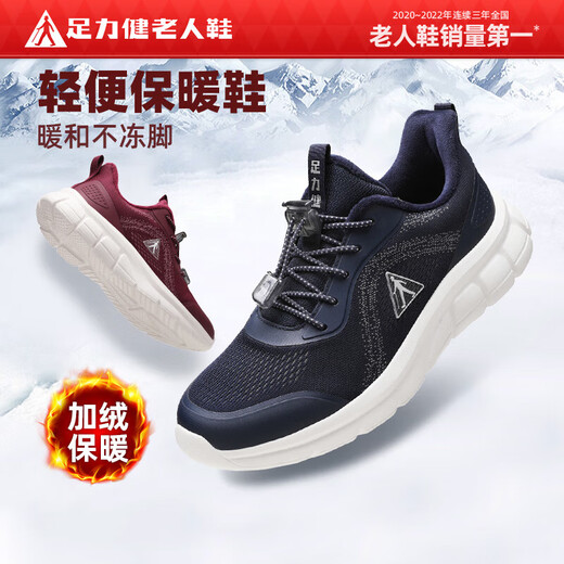 Foot Lijian anti-slip elderly shoes men's casual shoes 2025 autumn and winter cold-proof snow boots plus velvet warm cotton shoes dad shoes