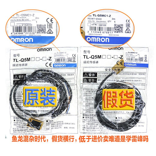Original OMRON Omron TL-Q proximity switch TL-N metal sensor TL-W DC three-wire DC12-24V inductive two-wire TL-Q5MC1-Z NPN normally open NO