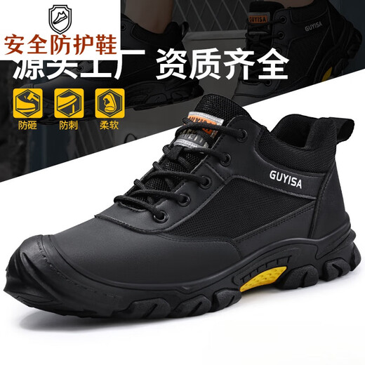 代尔塔代尔塔劳保鞋男钢包头防砸防刺穿透气耐磨工地工作安全防护鞋 D3069-舒适耐磨款; 41