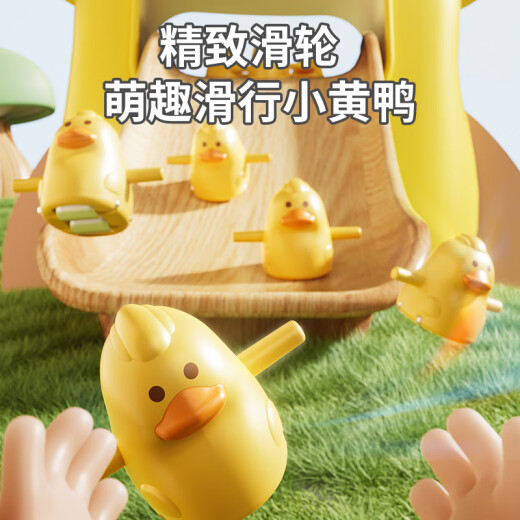 奇森小黄鸭爬楼梯轨道滑滑梯玩具儿童1一3岁宝宝萌鸭男孩小鸭子上 摩天轮游乐园二合一-18鸭693 【高档礼盒版】加油鸭