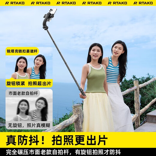 Rtako【首创防抖-可充电遥控】超迷你自拍杆三脚架2025新款演唱会旅游神器360°旋转多功能便携蓝牙支架 0.8M超迷你丨美颜灯丨可充电遥控 适用华为苹果小米荣耀oppo一加vivo等