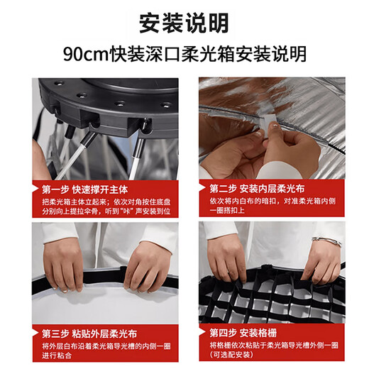 Beiyang (beiyang) 90cm deep polished soft light box soft light ball photography quick installation soft light cover live broadcast portable Baorong mouth soft light light box deep mouth grid grille octagonal deep polished lampshade