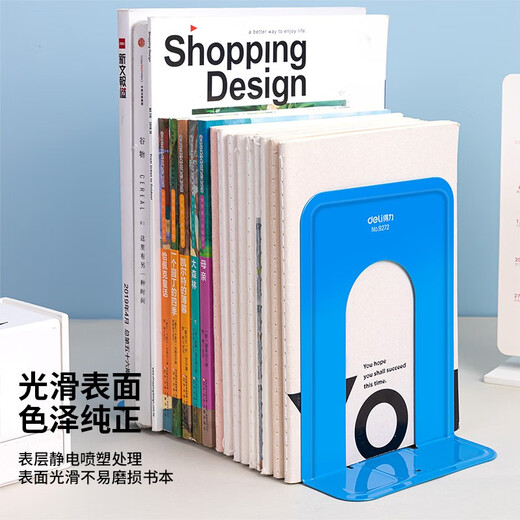 得力（deli） 学生金属铁书立书架大号书靠书架书夹书挡创意挡书板文具 9272 中号蓝色