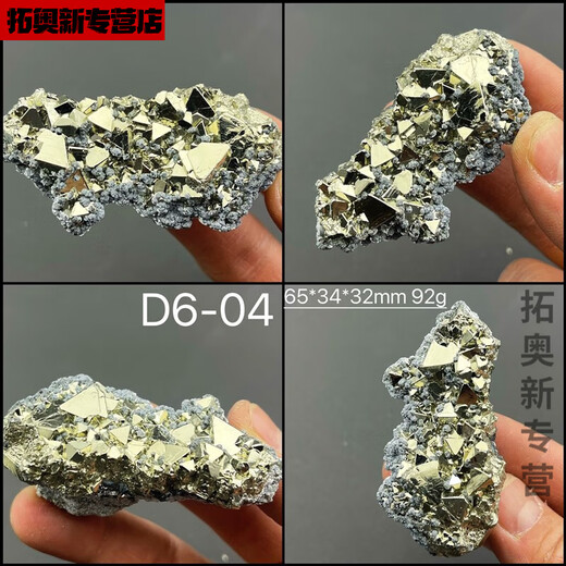 妙普乐黄铁矿原石摆件秘鲁黄铁矿天然原石矿物晶体地质科普教学标本观赏 藏青色 D6189