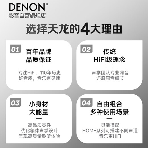 天龙（DENON） HOME350无线蓝牙音响HiFi立体声高解析影音系统WiFi多房间音乐组合桌面音箱家用重低音 白色