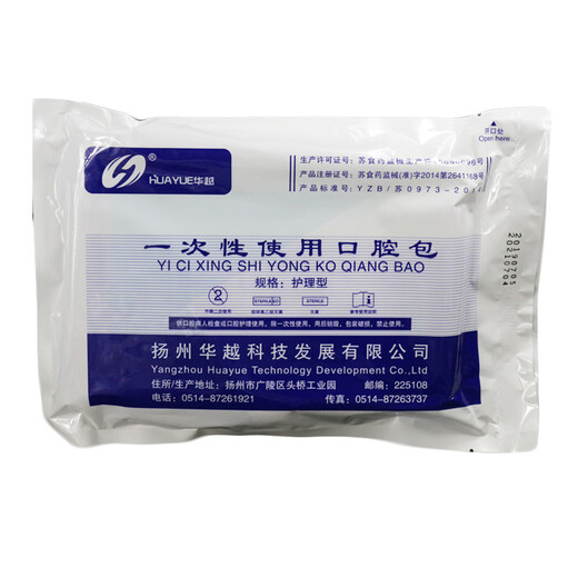 Paquete de atención oral desechable de Huayue/bolso oral/bolsa de enfermería oral médica tipo/examen tipo 20 paquetes