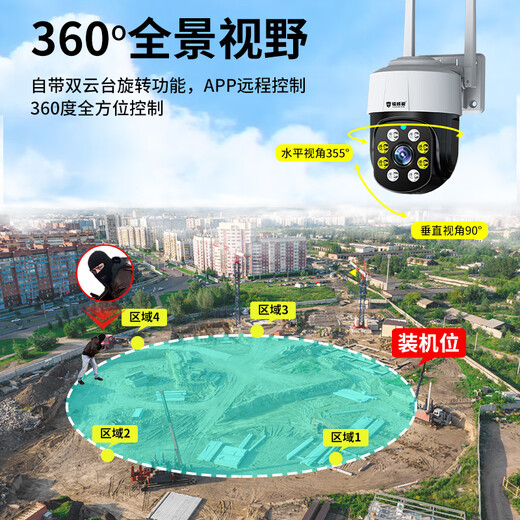Leiweishi 4g monitor wireless camera does not need to be connected to wifi, life-long free traffic room, outdoor waterproof, high-definition, rural household, commercial, 360-degree panoramic view with night vision tracking, 4G single screen, no recharge, 0 fee + see faces clearly, home use, free 64G high-speed card