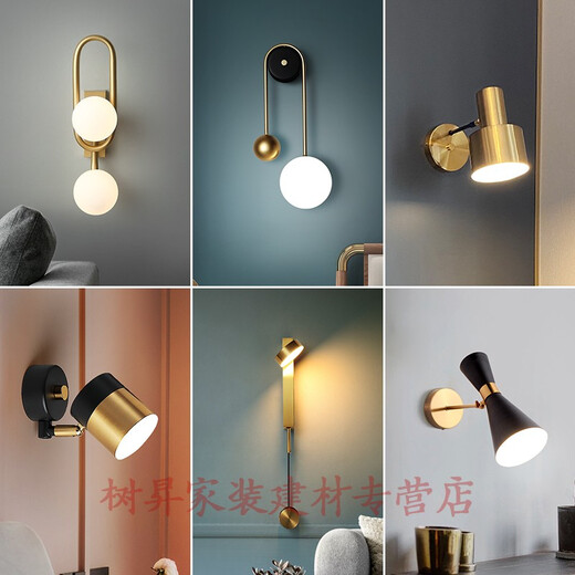 Master bedroom wall lamp bedroom bedside lamp creative background wall modern simple Nordic light luxury living room wall lamp aisle lamp single head three-color light (2 pieces)