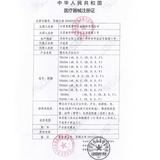 鱼跃（yuwell）医用级高精准电子血压计血压仪家用老人量高血压测量仪器臂式 【语音充电柔光款690CR】+7大智能提示+充电器