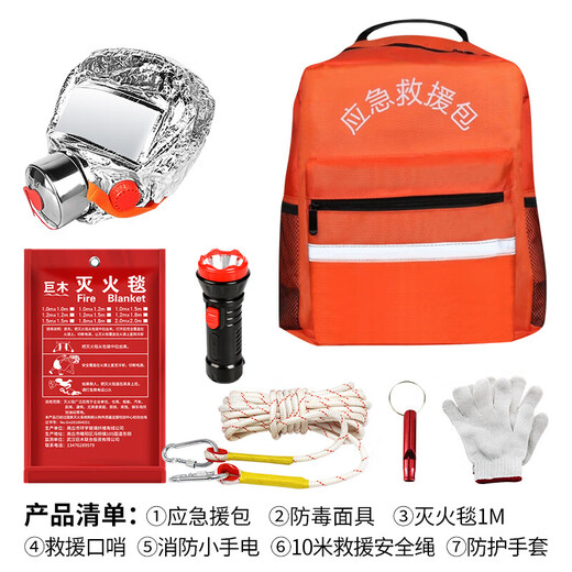Giant wood emergency rescue kit, gas mask, fire extinguishing blanket, flashlight, escape, self-rescue, firefighting equipment, civil defense and combat readiness material set, civil defense emergency kit (7-piece set)