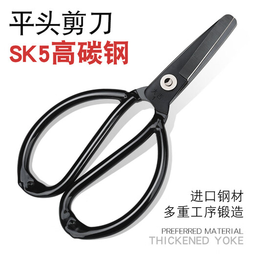 Daji ciseaux à tête plate industriel grand acier au carbone tailleur cuir ménage ciseaux tranchants ciseaux civils ciseaux de prison Daji 1 longueur totale 19CM